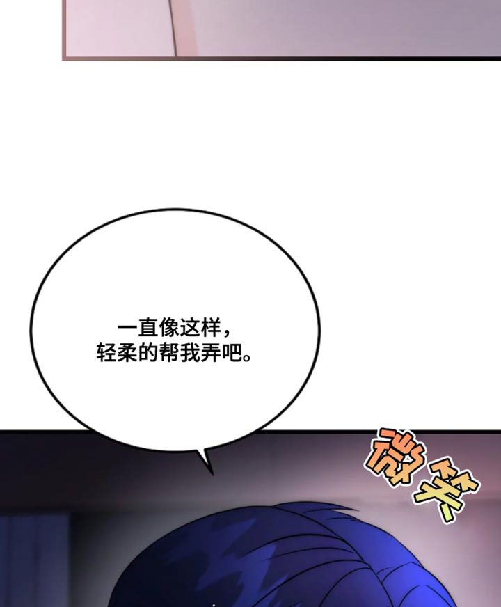 恶魔契约在线观看漫画,第25话1图