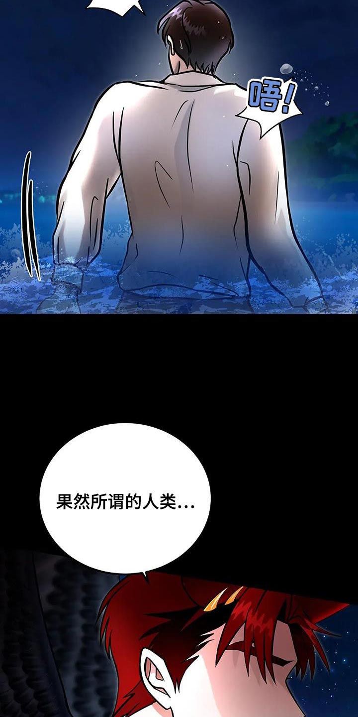 恶魔契约在线观看漫画,第82话1图