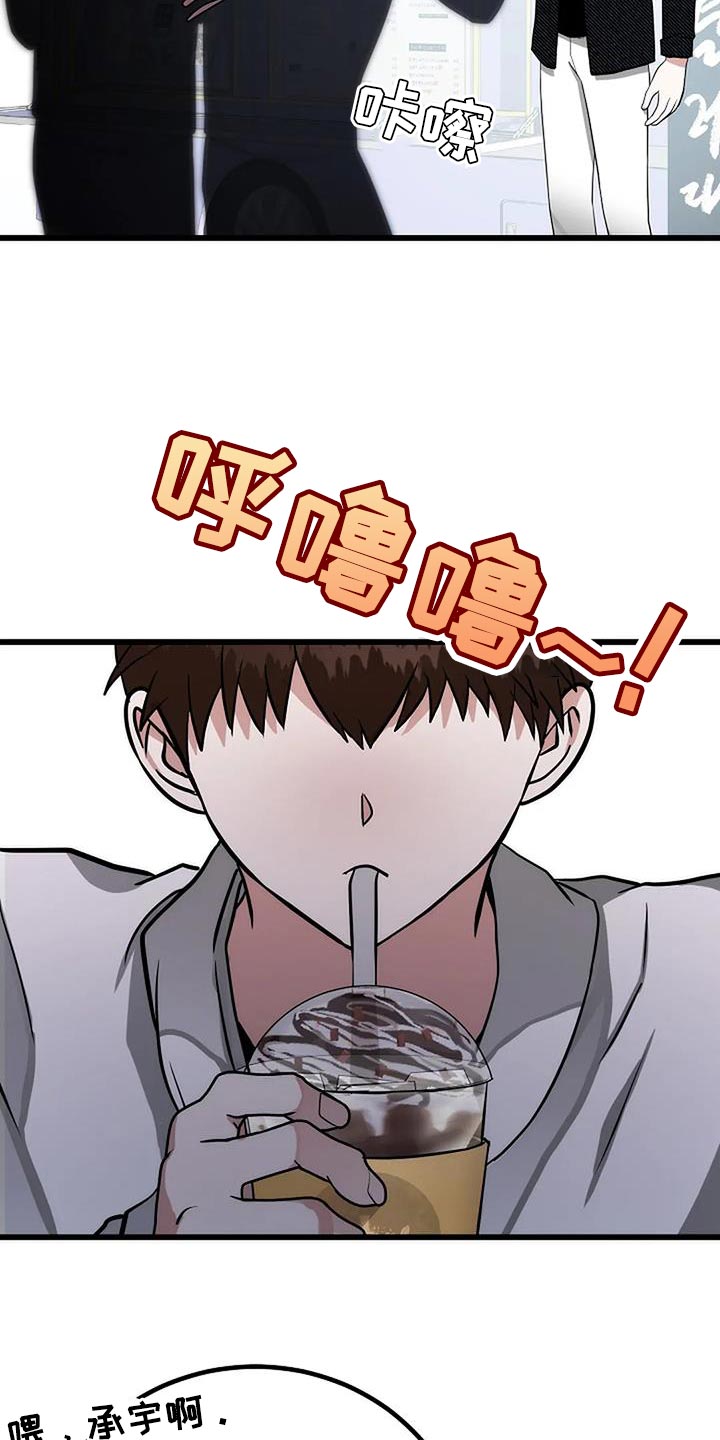 恶魔契约在线观看漫画,第37话2图