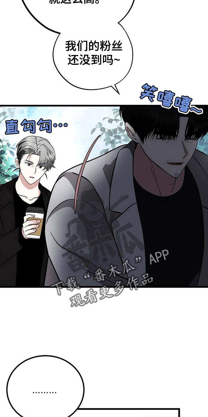 恶魔契约在线观看漫画,第37话1图