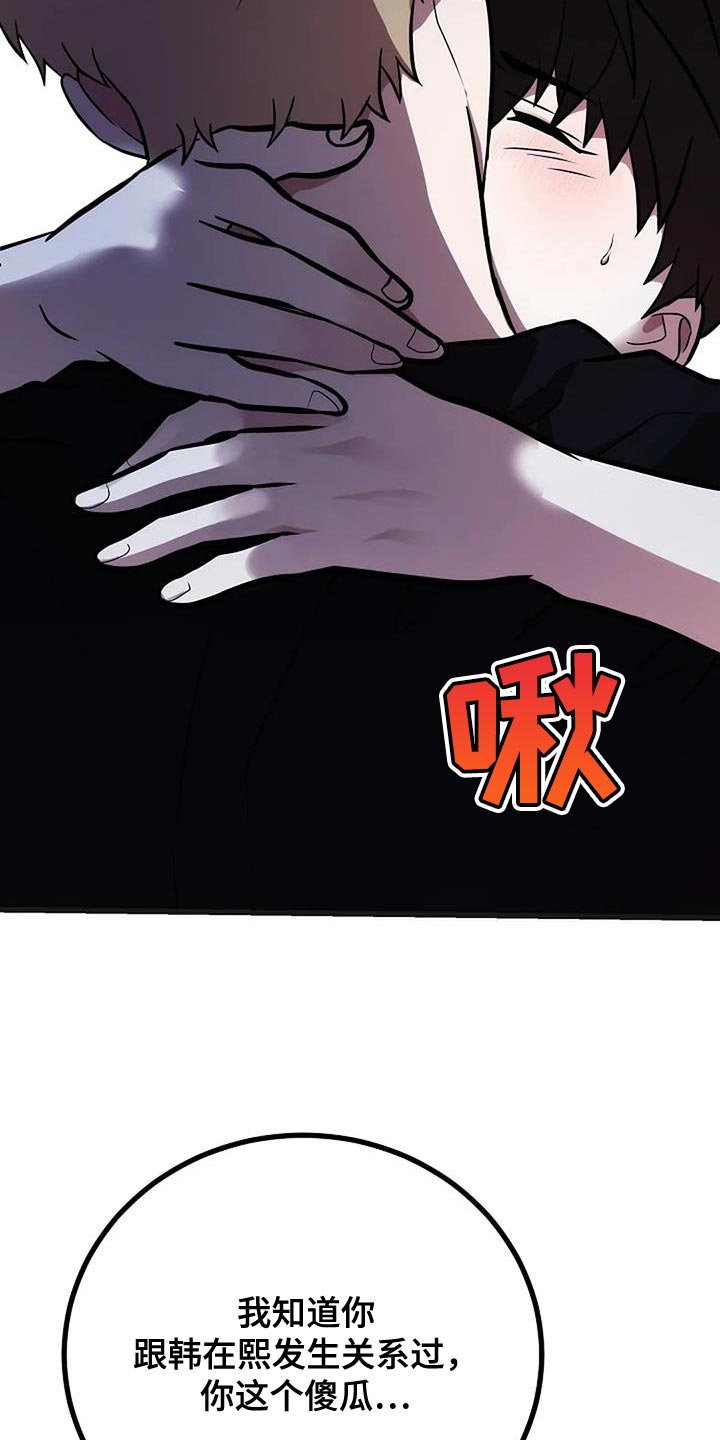 恶魔契约在线观看漫画,第45话1图