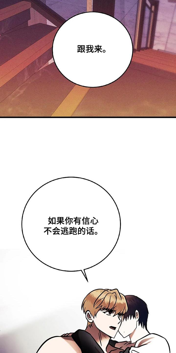 恶魔契约在线观看漫画,第69话2图