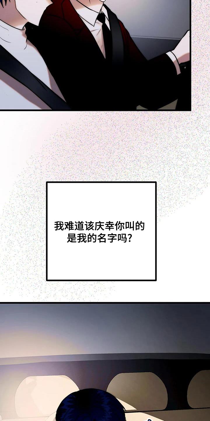 恶魔契约在线观看漫画,第29话2图