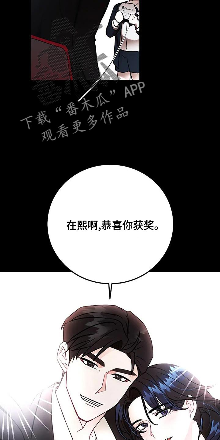 恶魔契约在线观看漫画,第71话1图