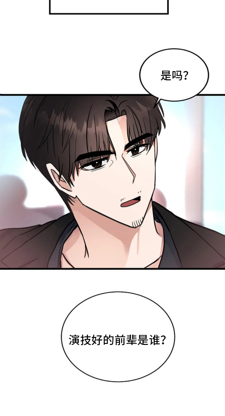恶魔契约在线观看漫画,第11话1图