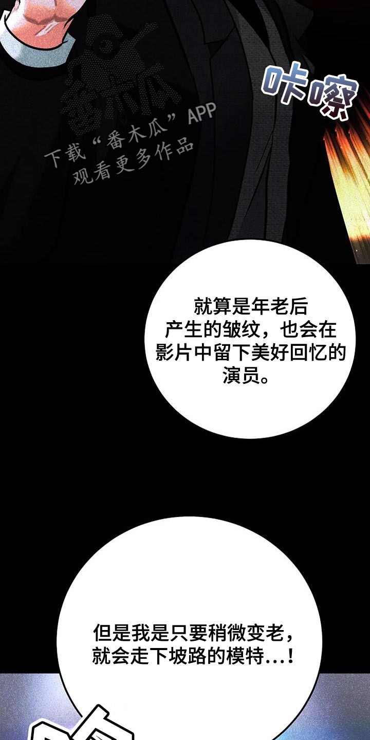 恶魔契约在线观看漫画,第61话2图