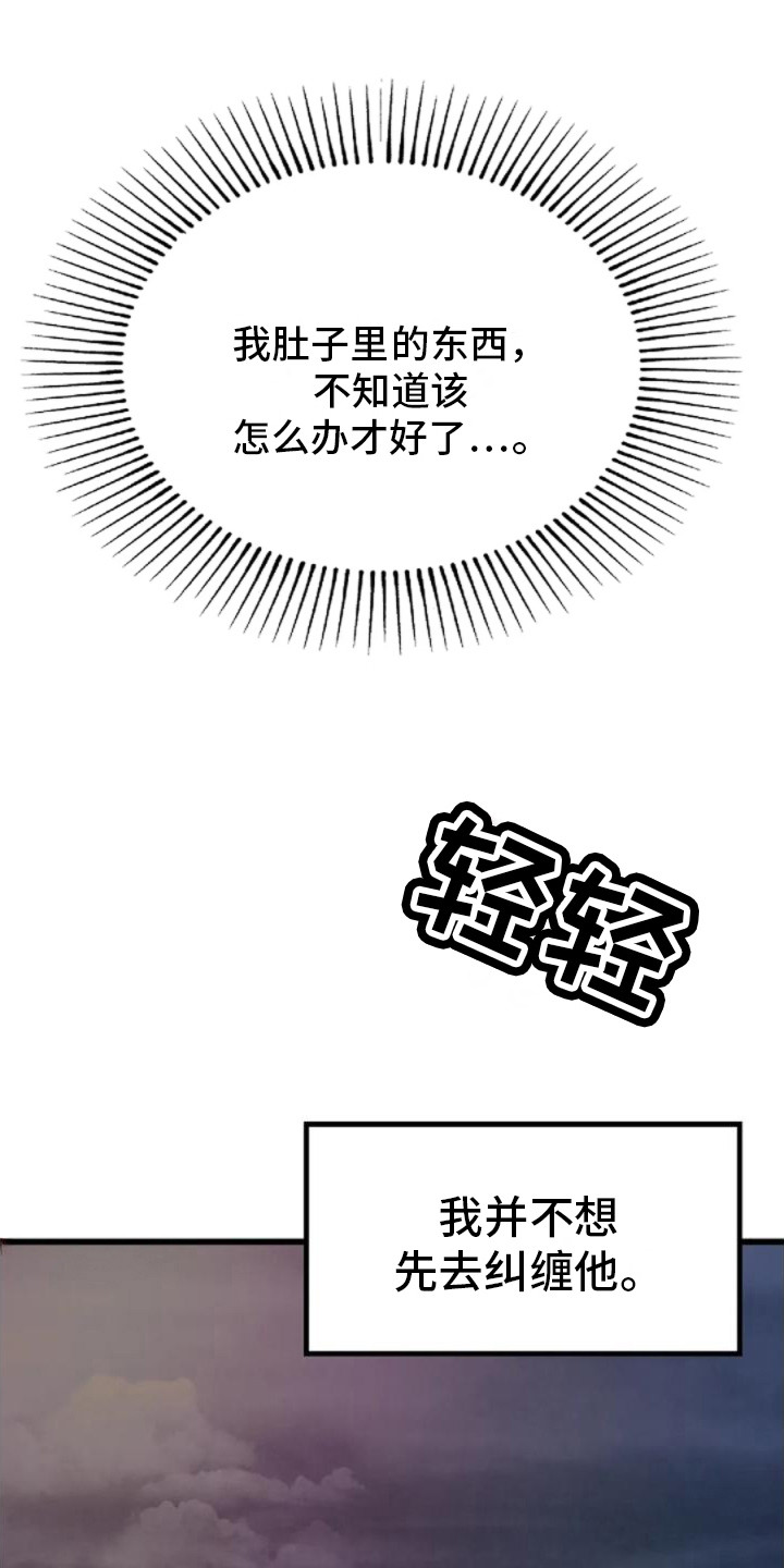 恶魔契约在线观看漫画,第10话2图