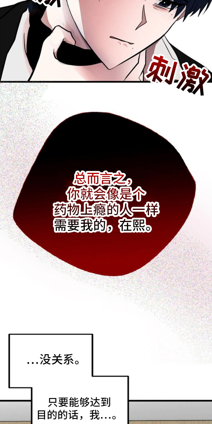 恶魔契约在线观看漫画,第13话1图