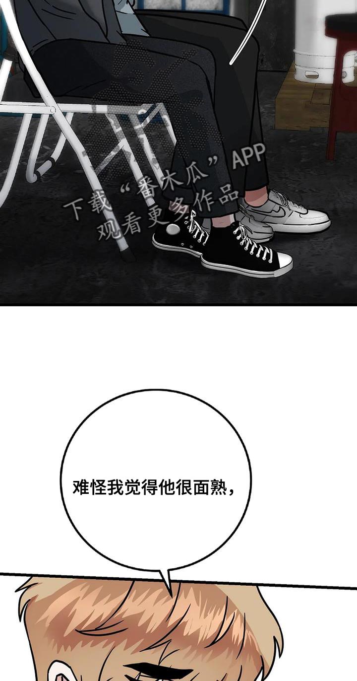 恶魔契约在线观看漫画,第59话2图