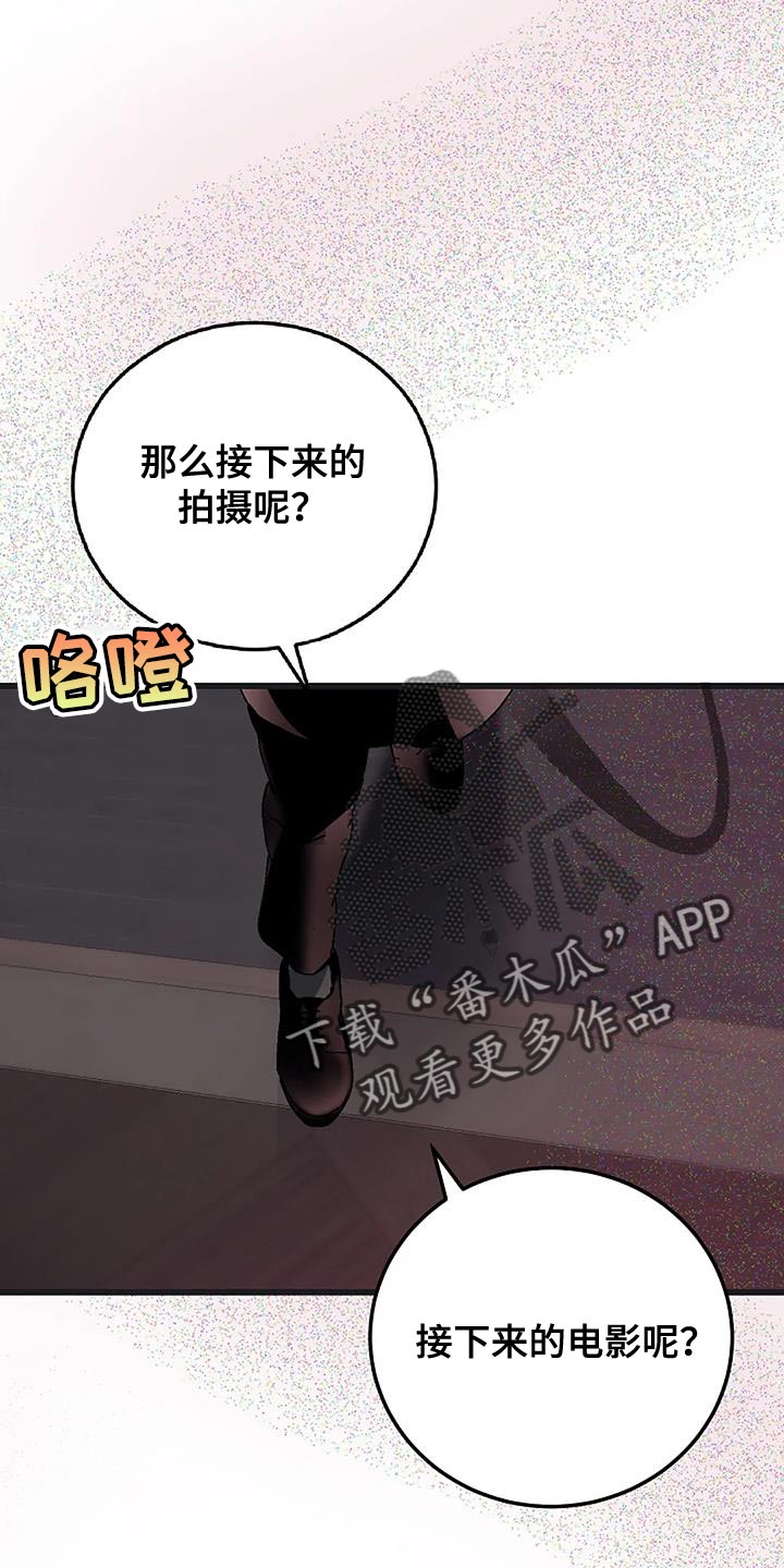 恶魔契约在线观看漫画,第46话1图