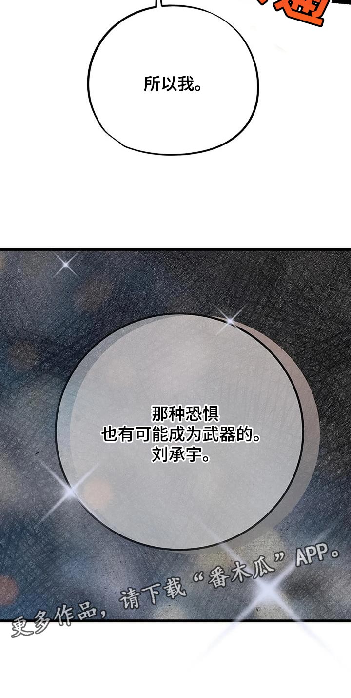 恶魔契约在线观看漫画,第36话2图