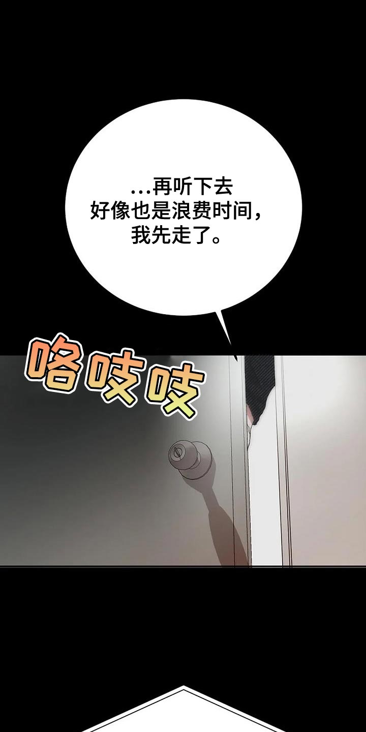 恶魔契约在线观看漫画,第39话2图