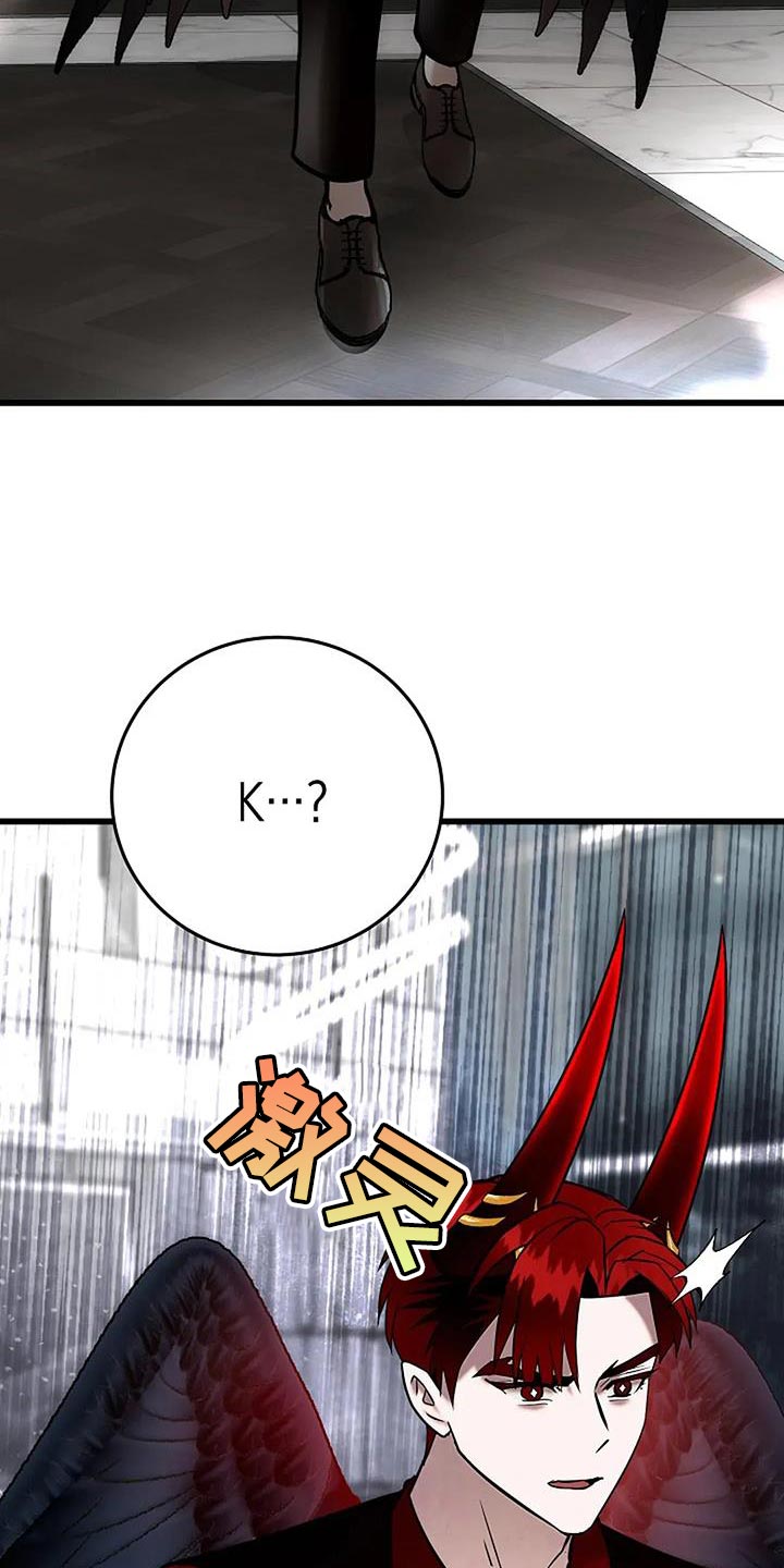 恶魔契约在线观看漫画,第78话2图