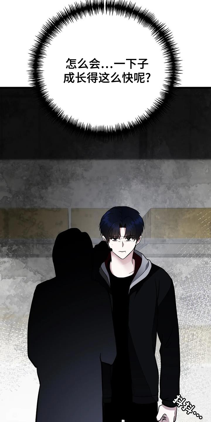 恶魔契约在线观看漫画,第37话2图