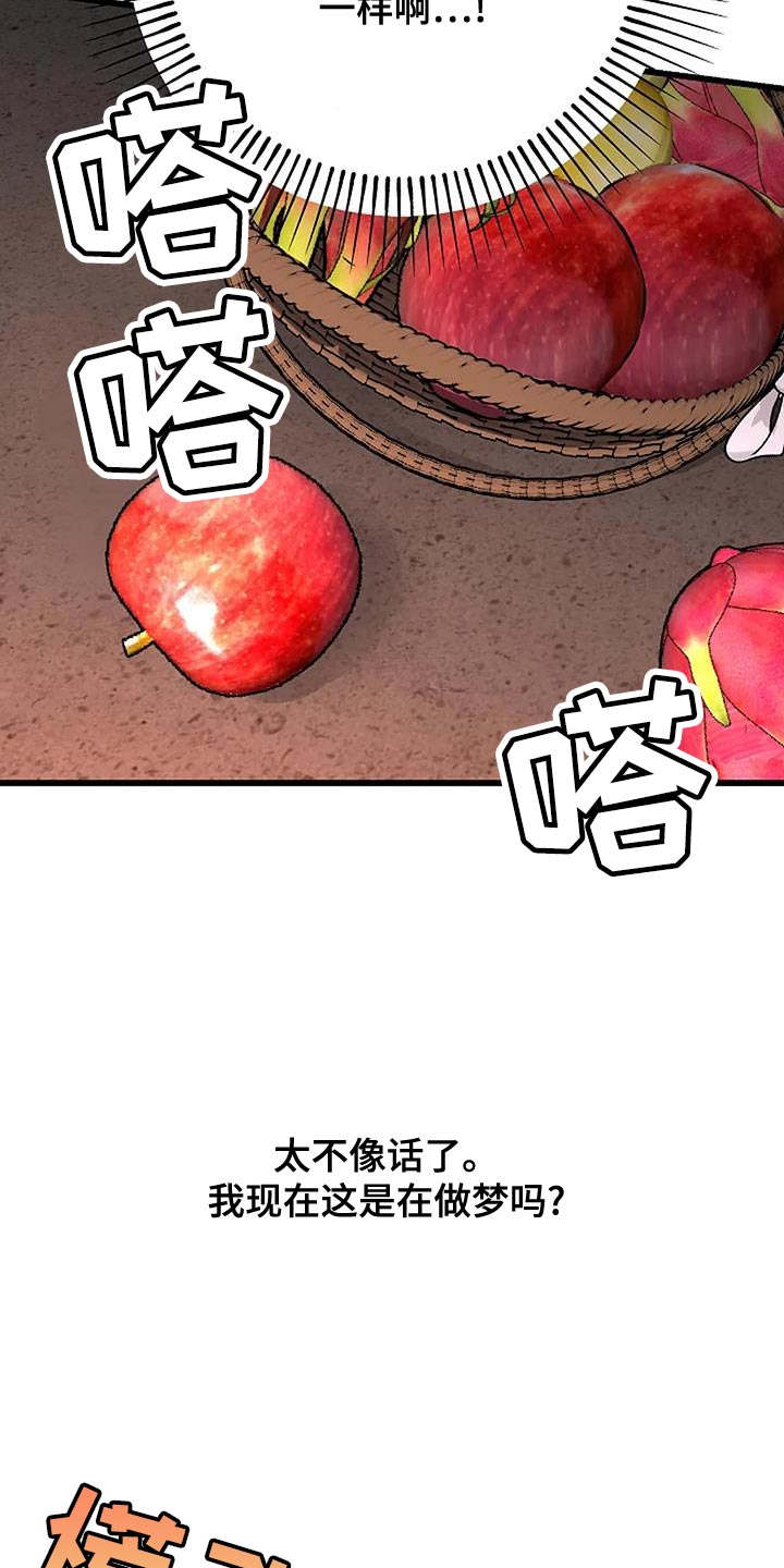 恶魔契约在线观看漫画,第66话1图