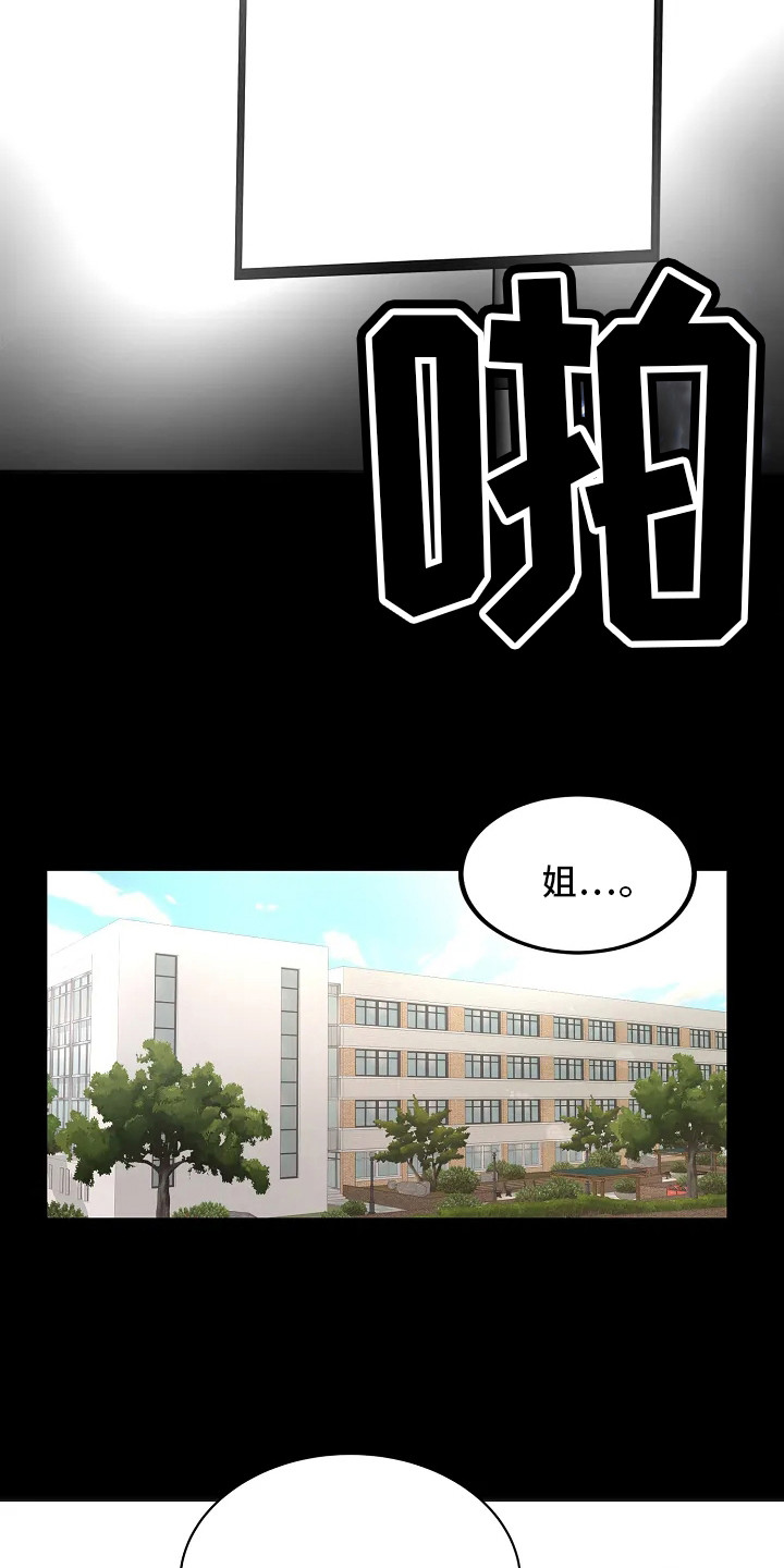 恶魔契约在线观看漫画,第1话2图