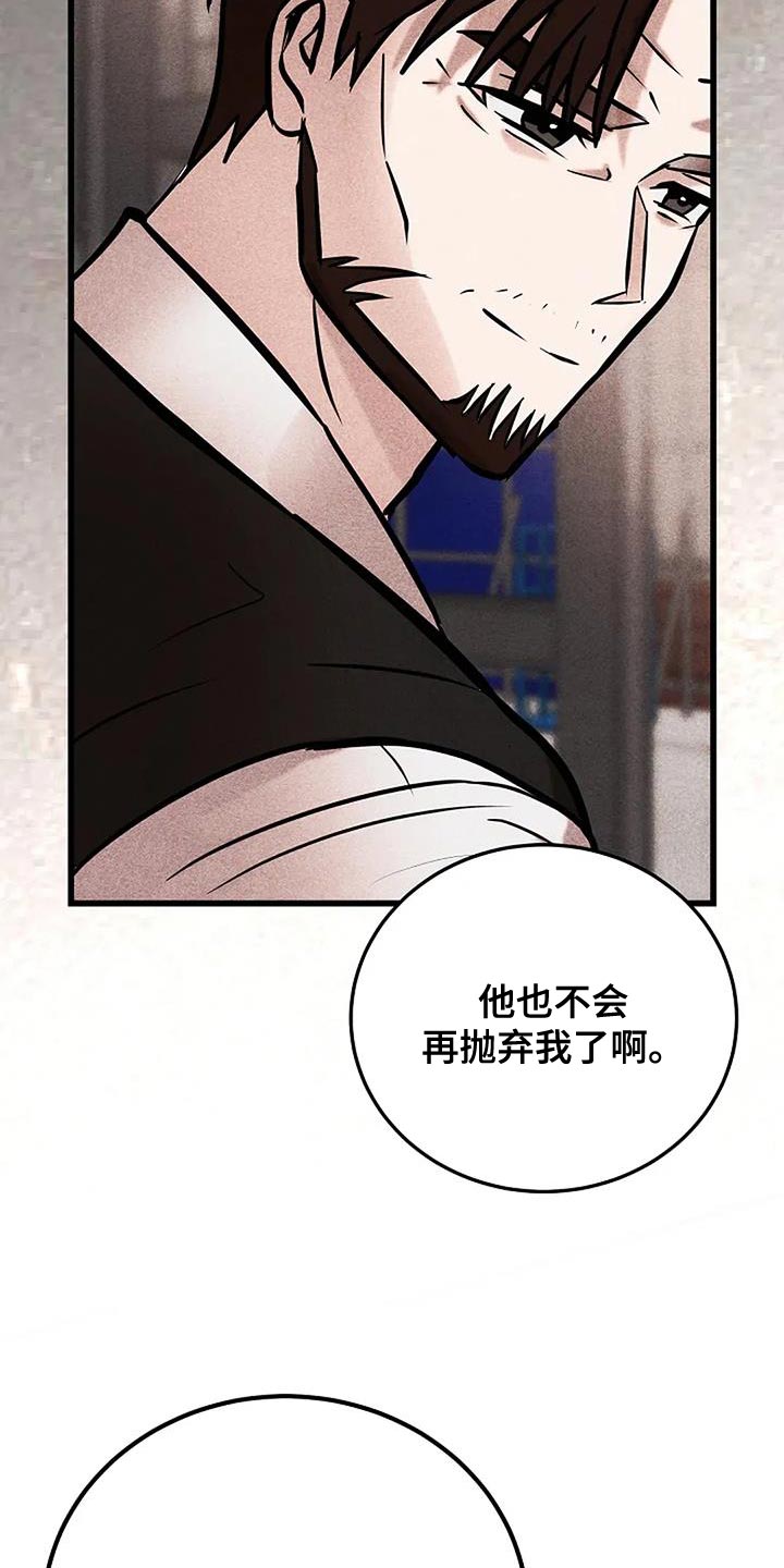 恶魔契约在线观看漫画,第80话2图