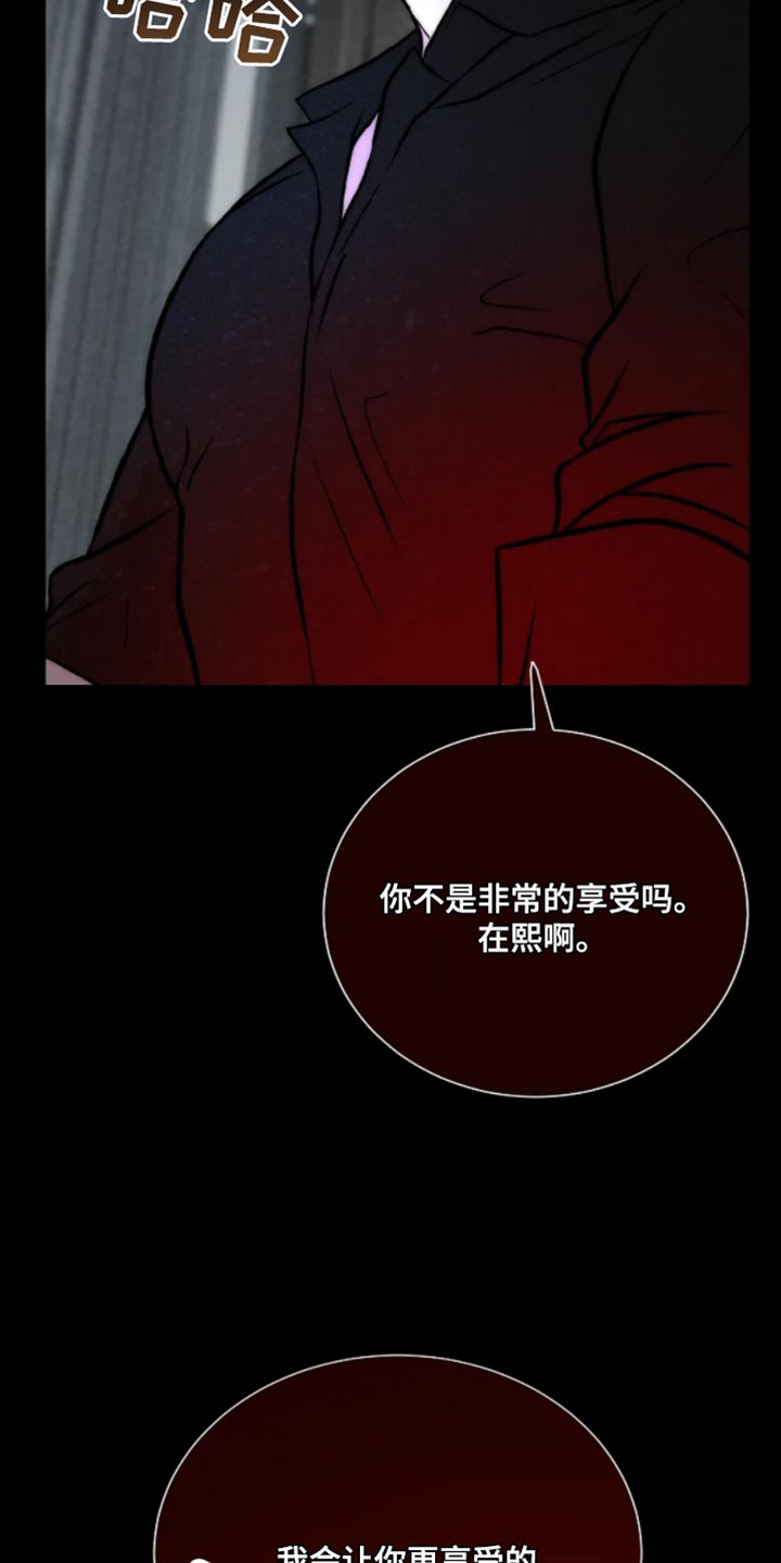 恶魔契约在线观看漫画,第25话1图