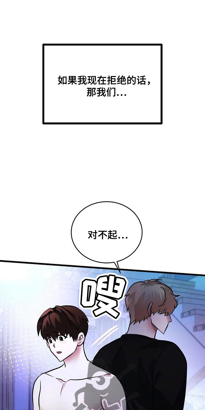 恶魔契约漫画全集免费阅读漫画,第47话1图