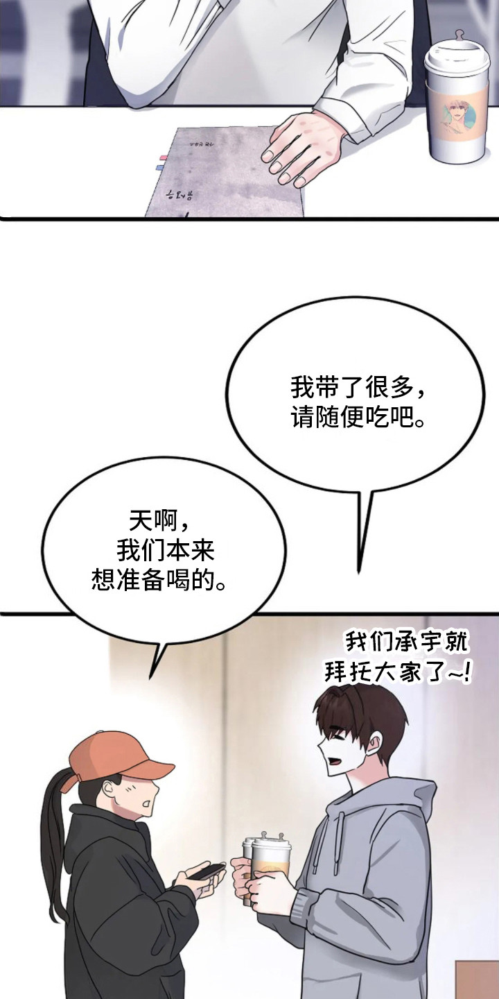 恶魔契约法强监控wa漫画,第11话1图