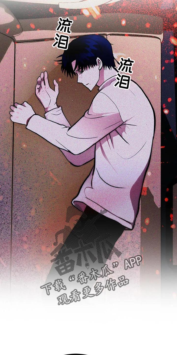 恶魔契约在线观看漫画,第73话1图