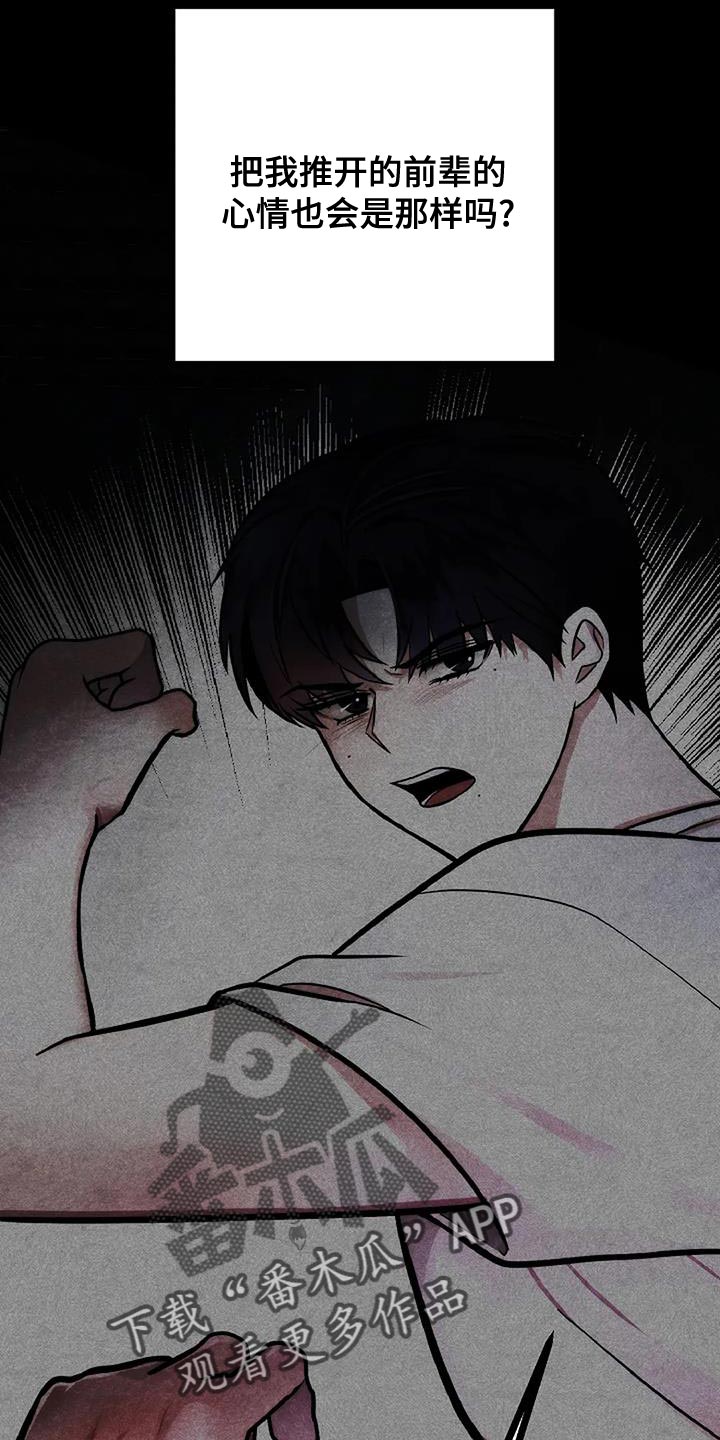 恶魔契约在线观看漫画,第47话2图