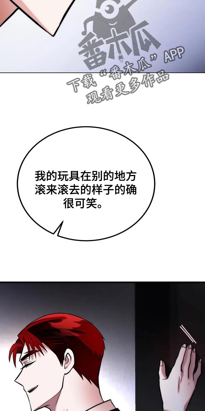 恶魔契约在线观看漫画,第24话1图