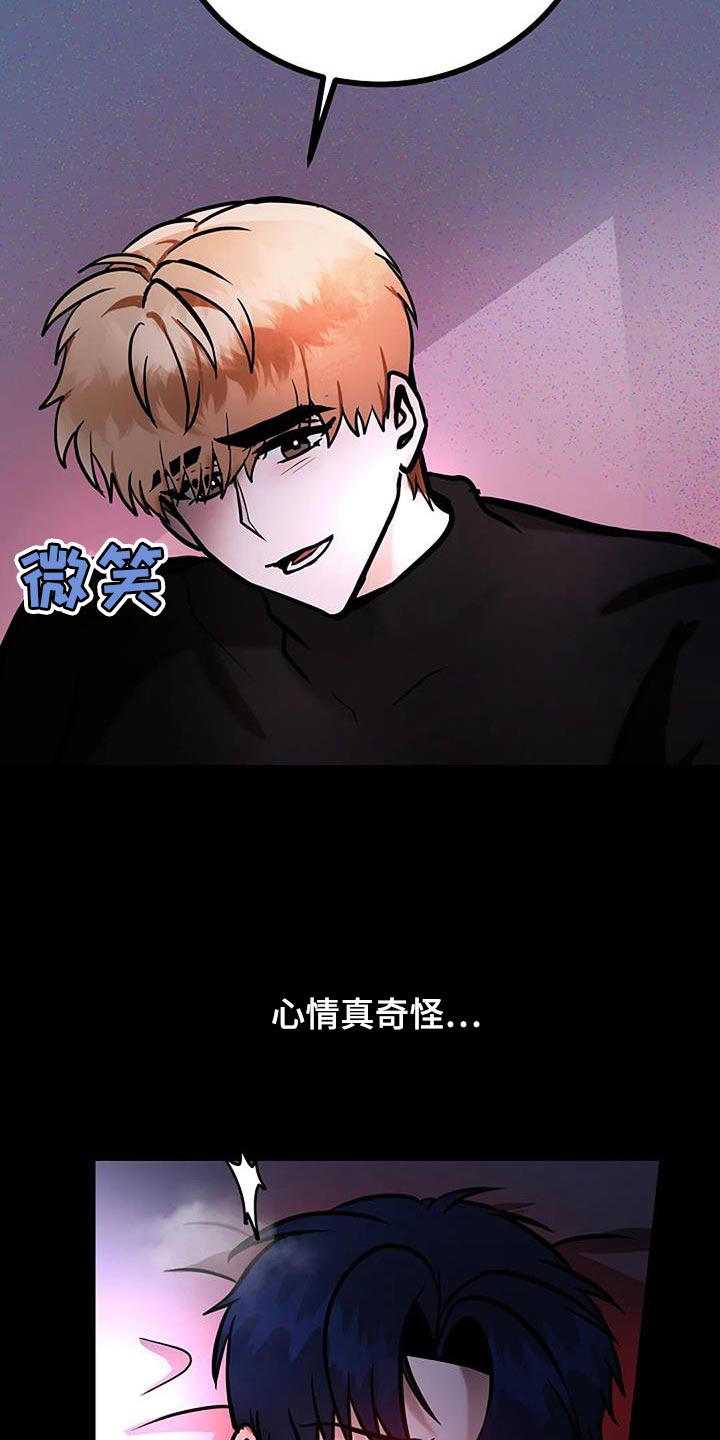 恶魔契约在线观看漫画,第65话2图