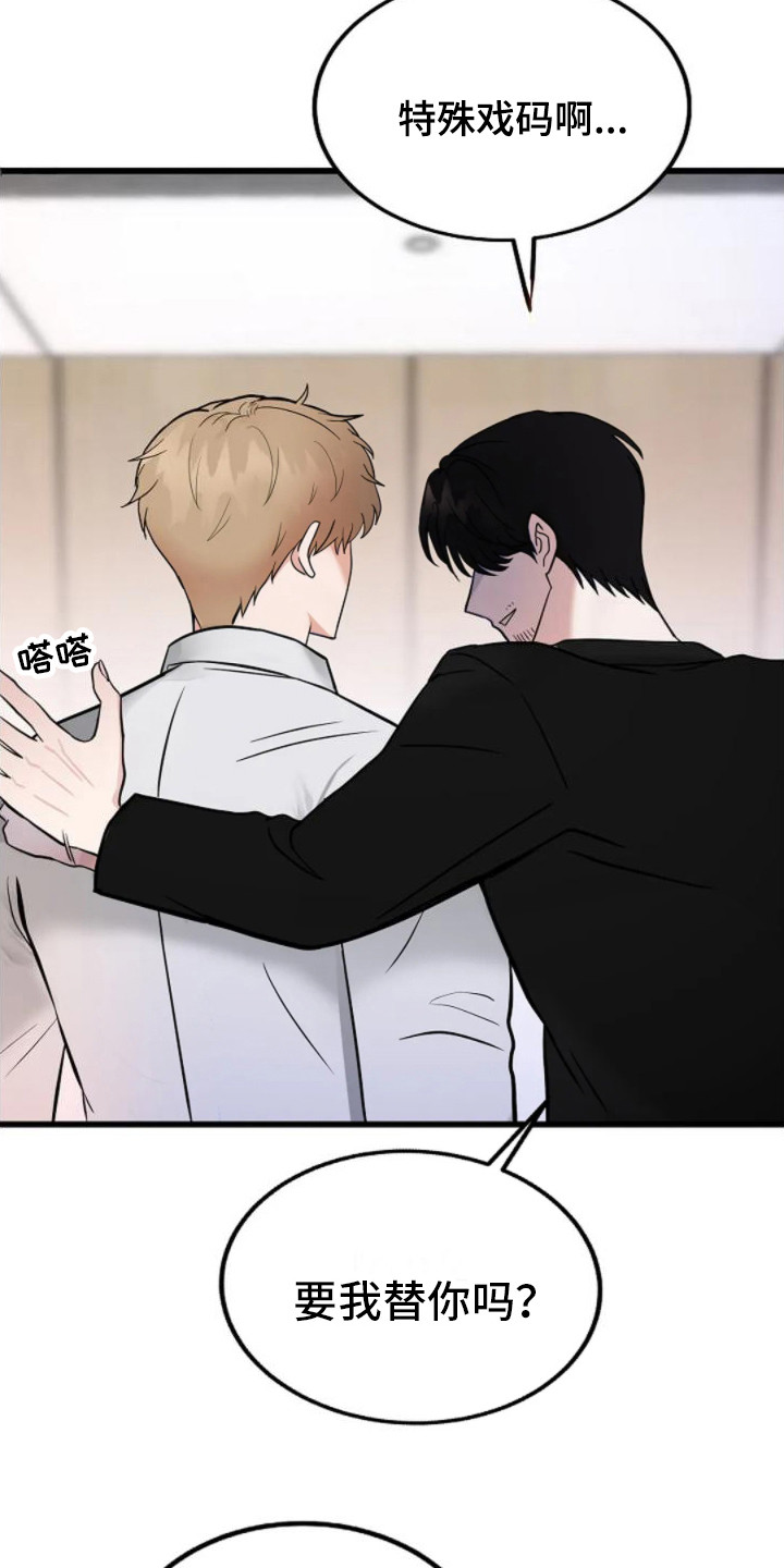 恶魔契约在线观看漫画,第11话2图