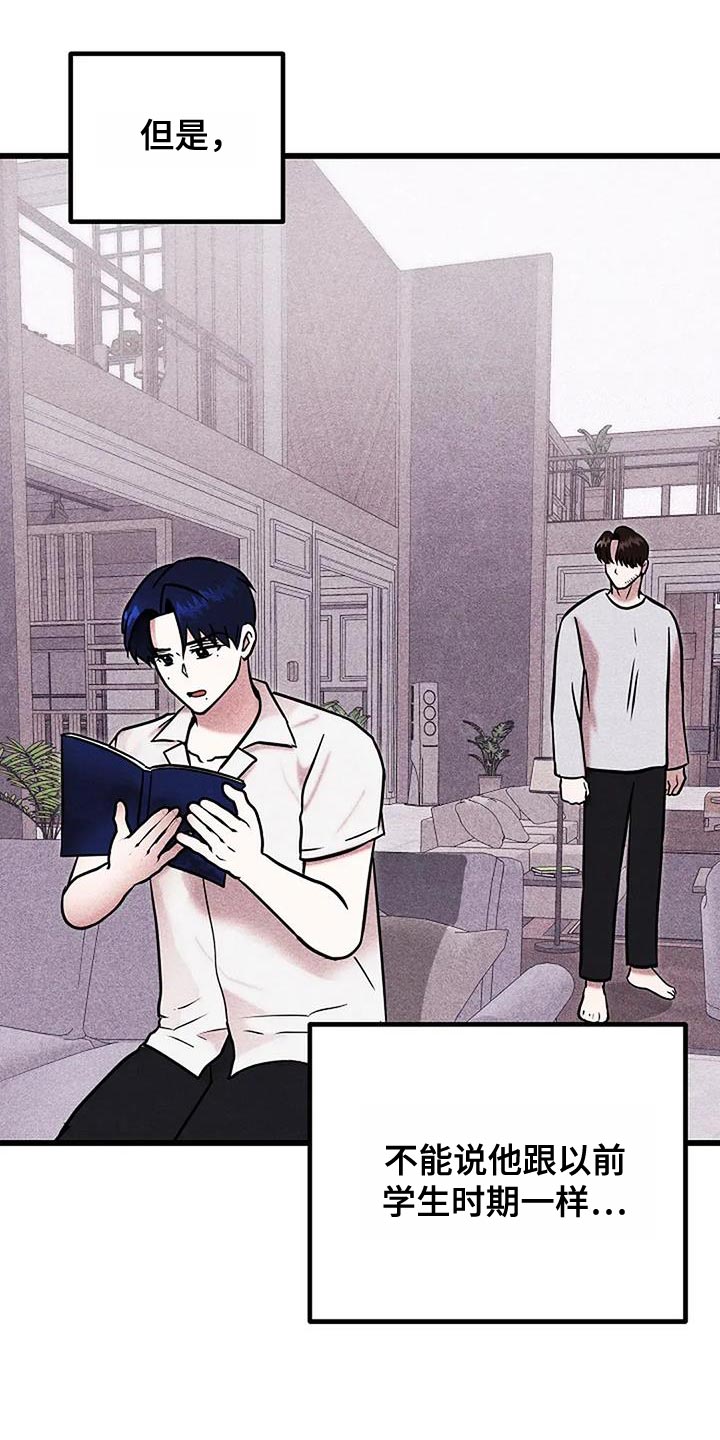 恶魔契约在线观看漫画,第77话2图