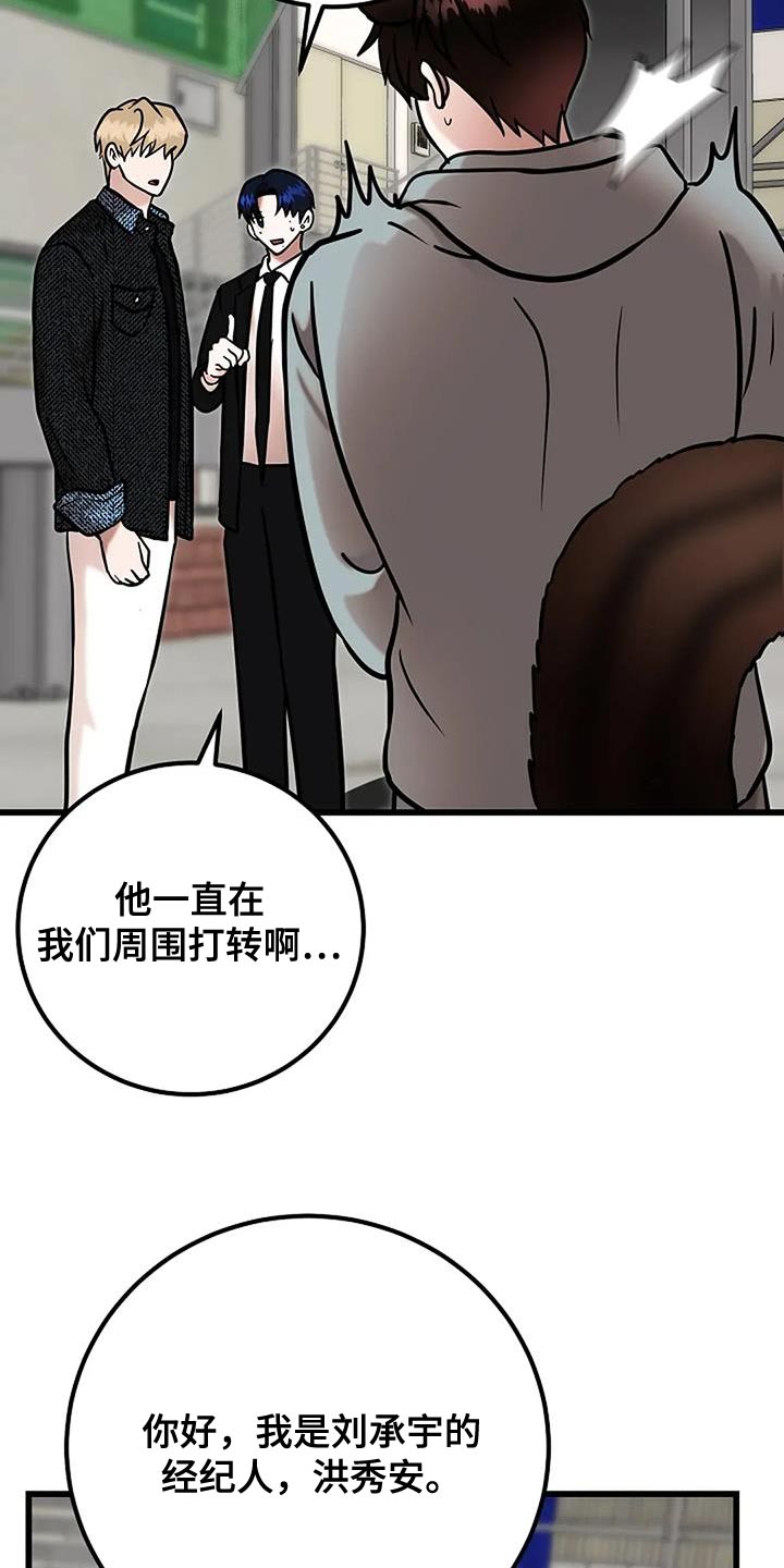 恶魔契约在线观看漫画,第77话2图