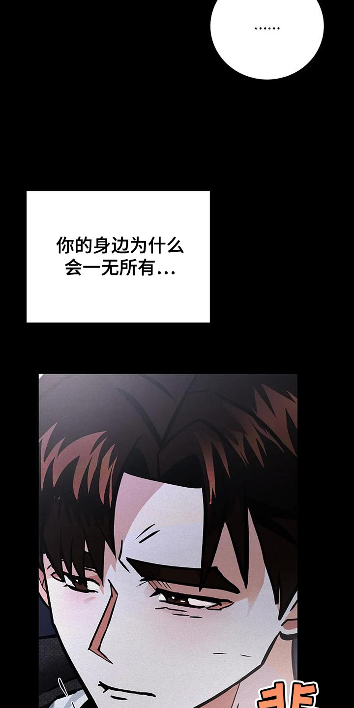 恶魔契约在线观看漫画,第61话1图