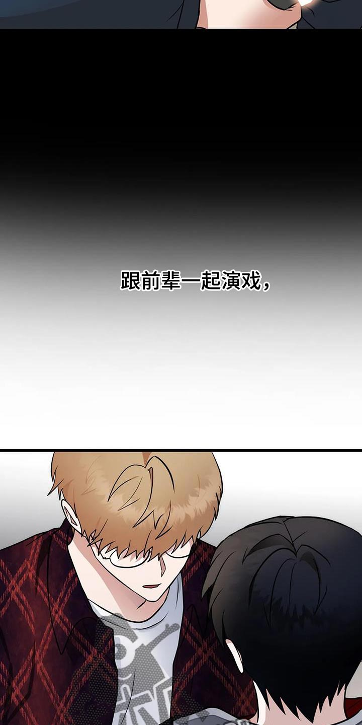 恶魔契约在线观看漫画,第37话1图