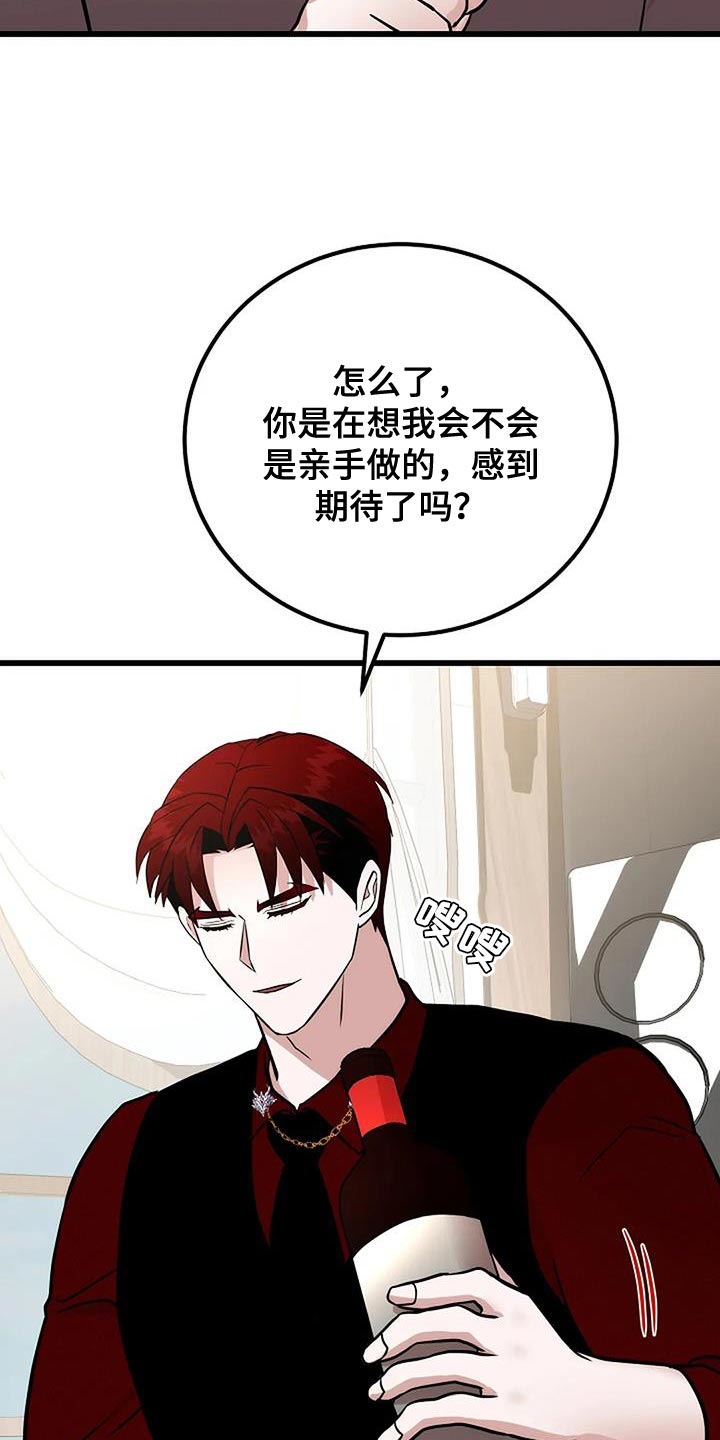 恶魔契约怎么玩漫画,第33话1图