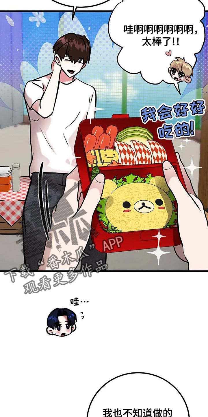 恶魔契约在线观看漫画,第79话1图