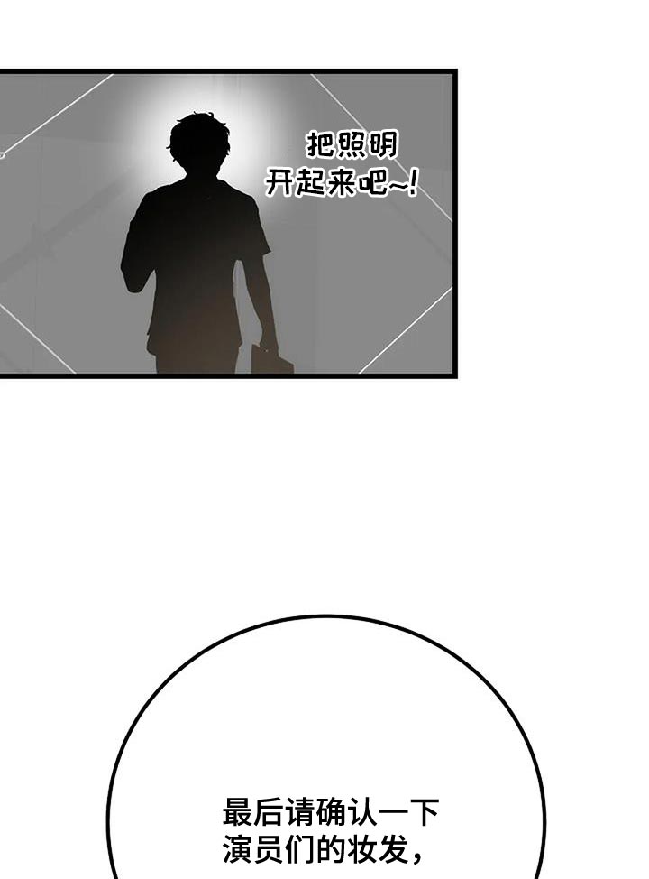 恶魔契约漫画,第44话2图