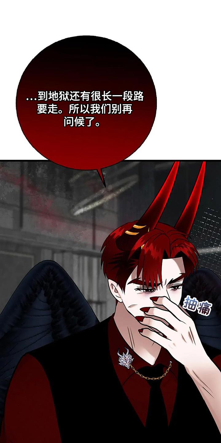 恶魔契约在线观看漫画,第78话1图