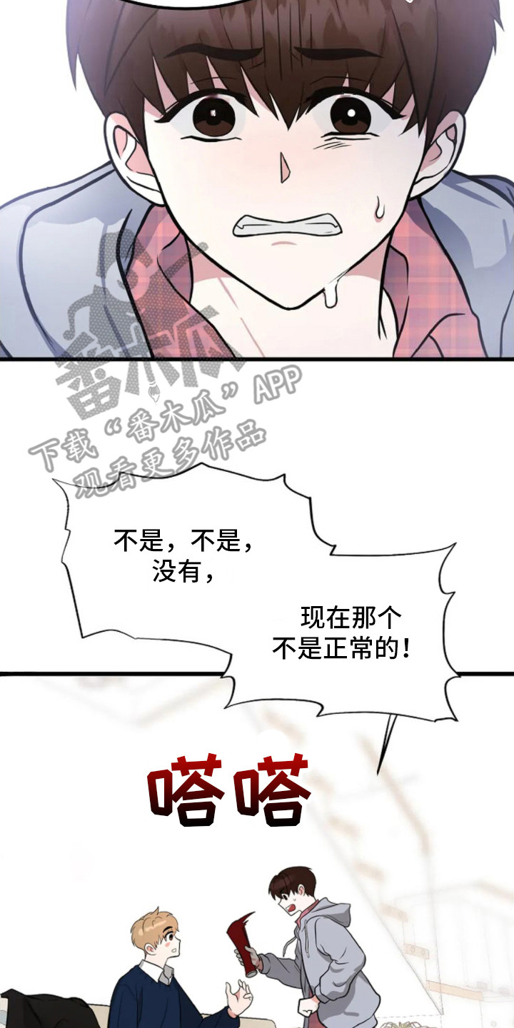 恶魔契约免费完整版漫画,第8话2图