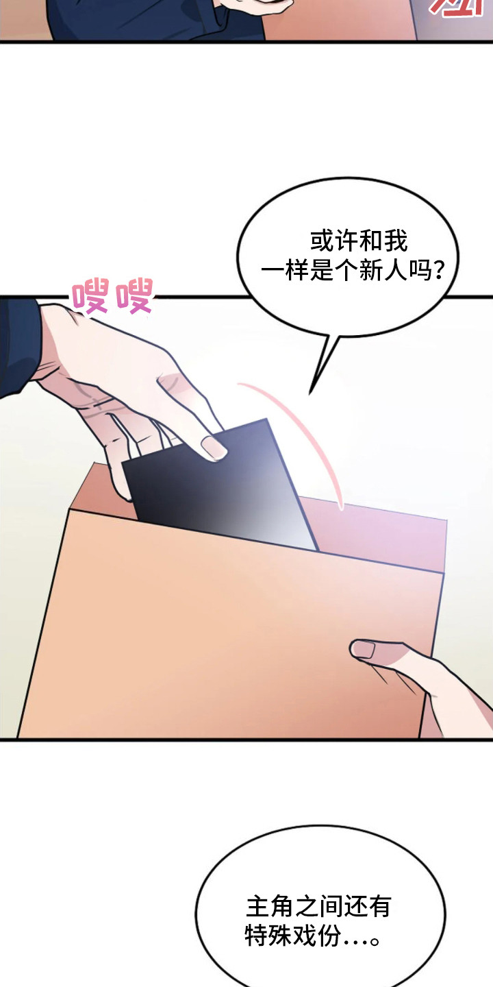 恶魔契约在线观看完整版漫画,第8话2图