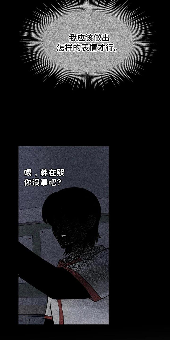 恶魔契约在线观看漫画,第51话2图