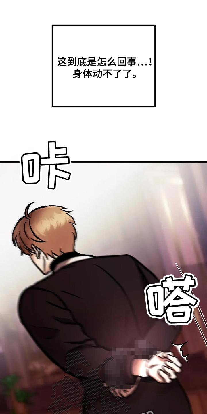 恶魔契约在线观看漫画,第68话2图