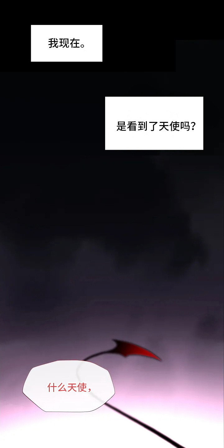 恶魔契约在线观看漫画,第3话1图