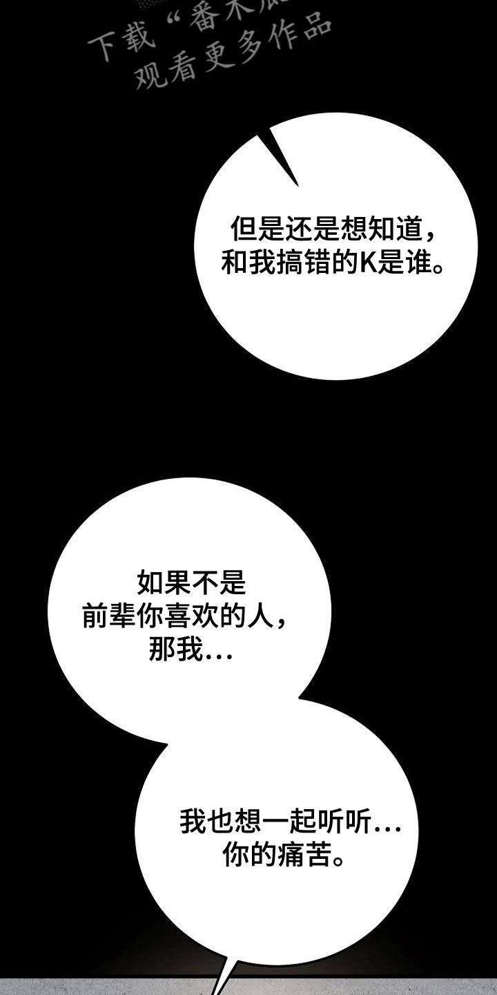 恶魔契约怎么玩漫画,第40话2图