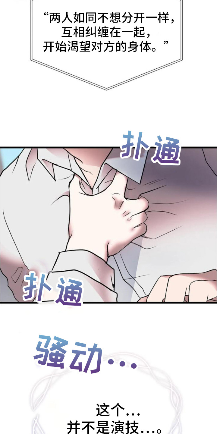 恶魔契约漫画全集漫画,第15话2图