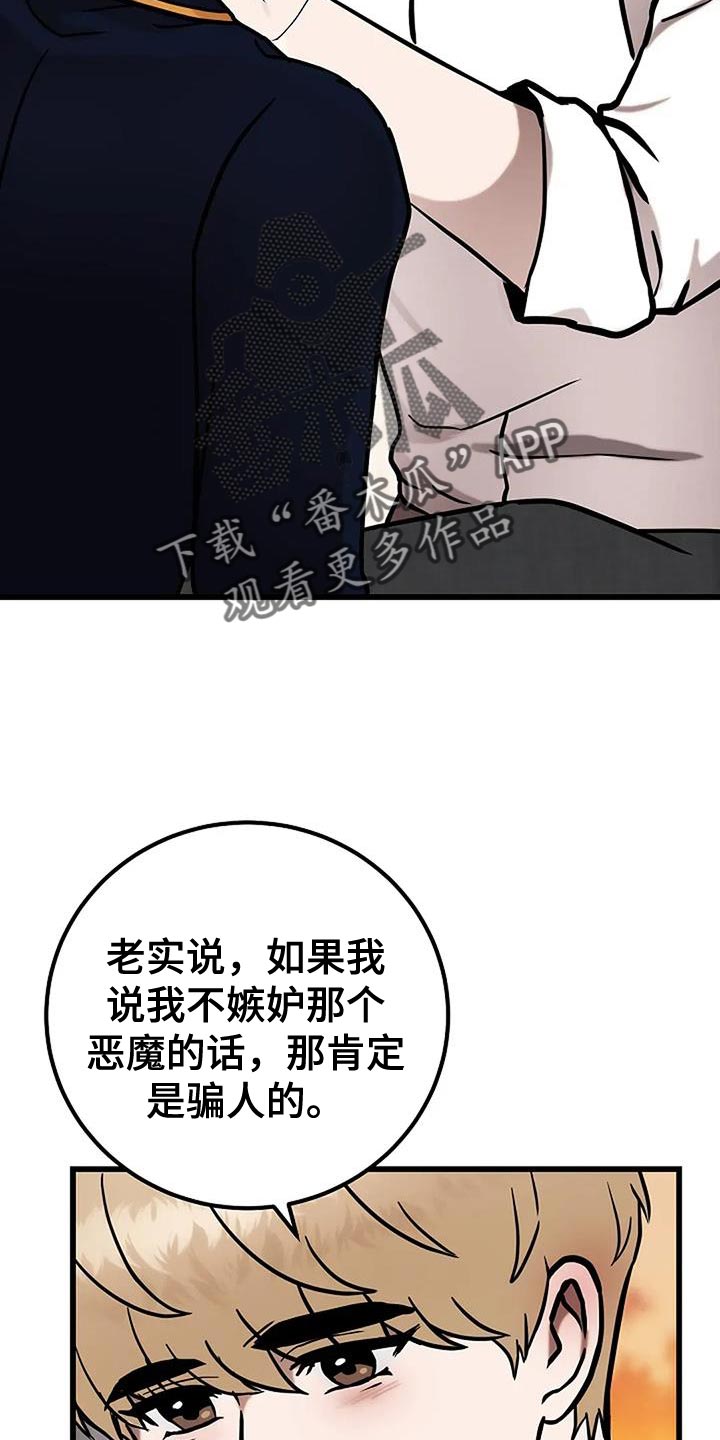 恶魔契约在线观看漫画,第72话2图