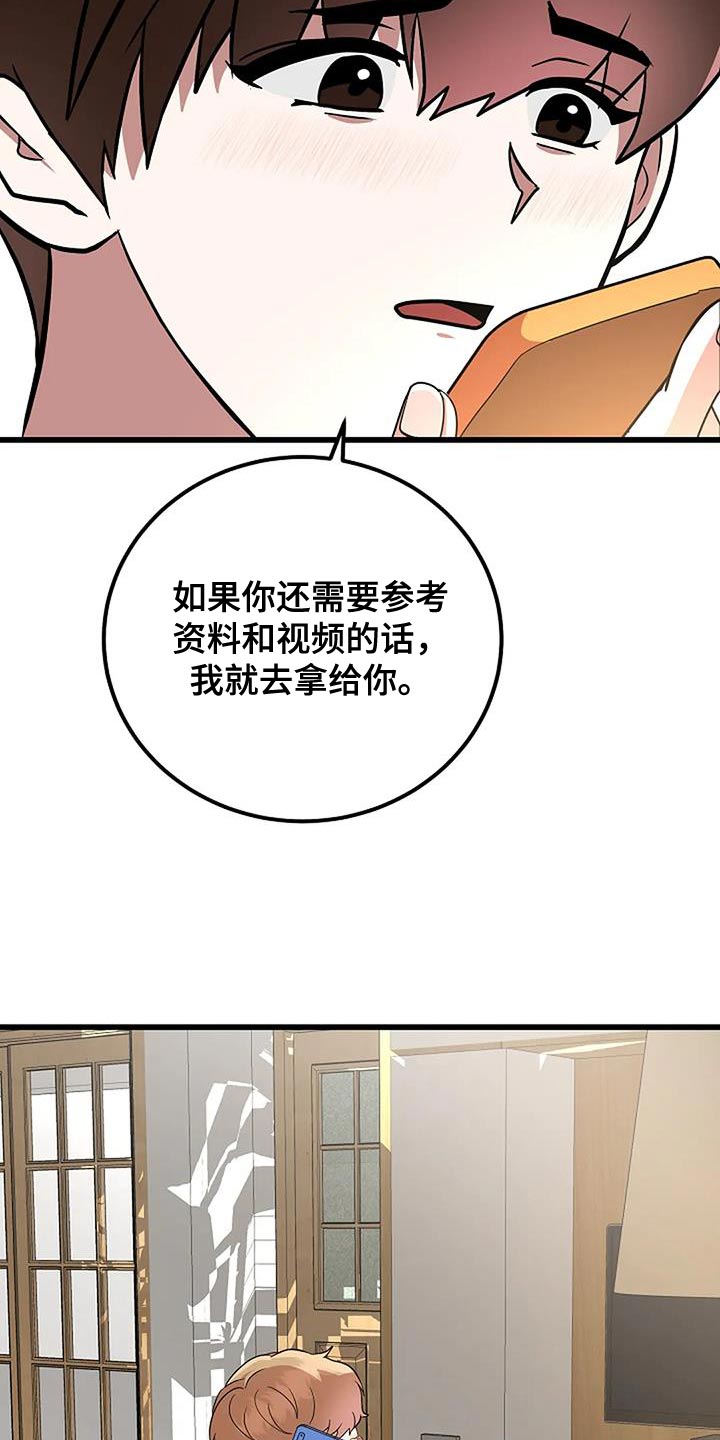 恶魔契约动漫完整版漫画,第32话1图