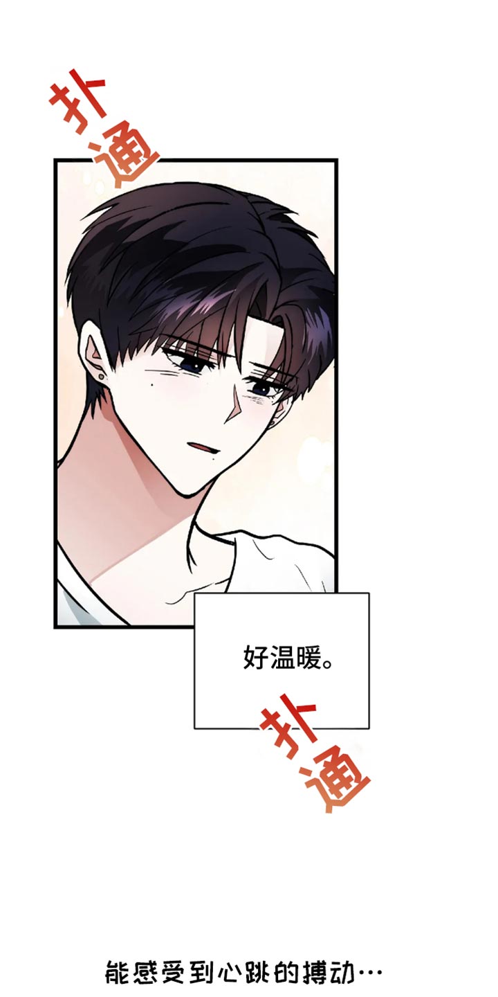 恶魔契约在线观看漫画,第54话1图