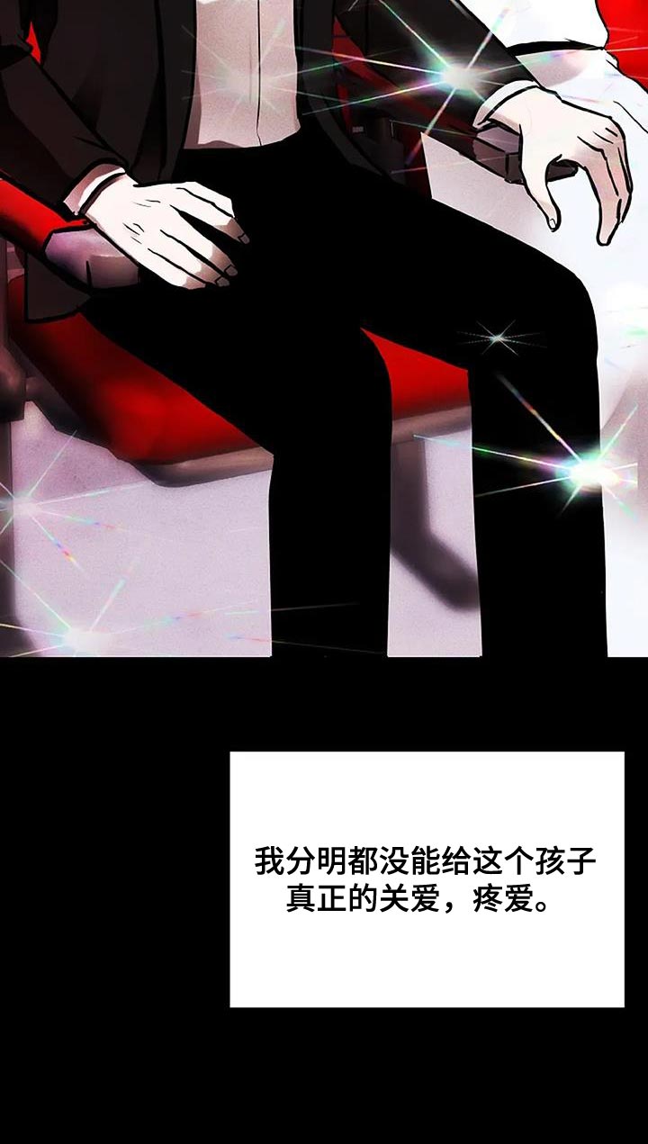 恶魔契约在线观看漫画,第71话2图