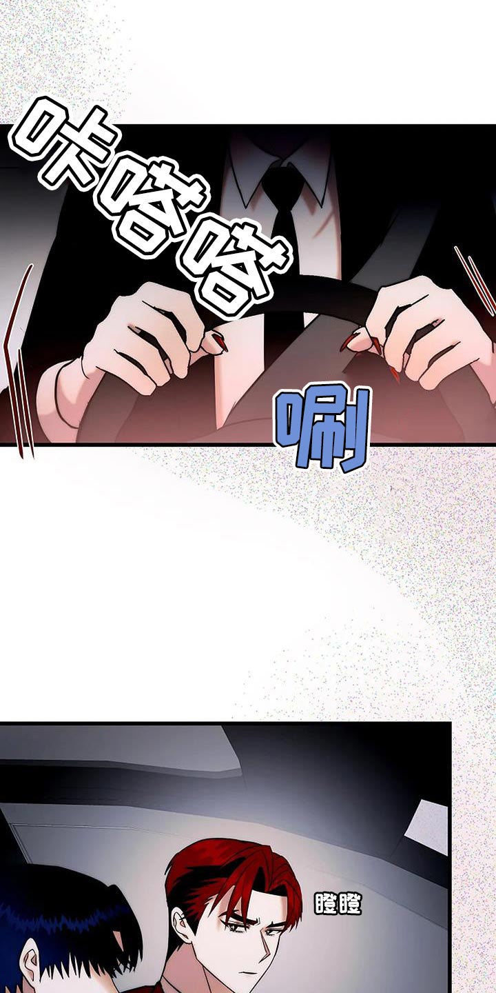 恶魔契约在线观看漫画,第29话1图