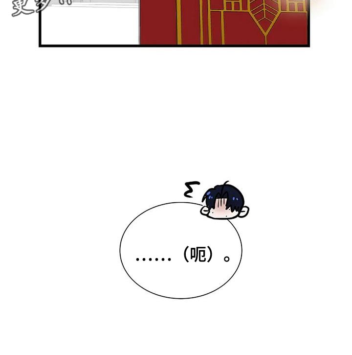 恶魔契约在线观看漫画,第43话2图